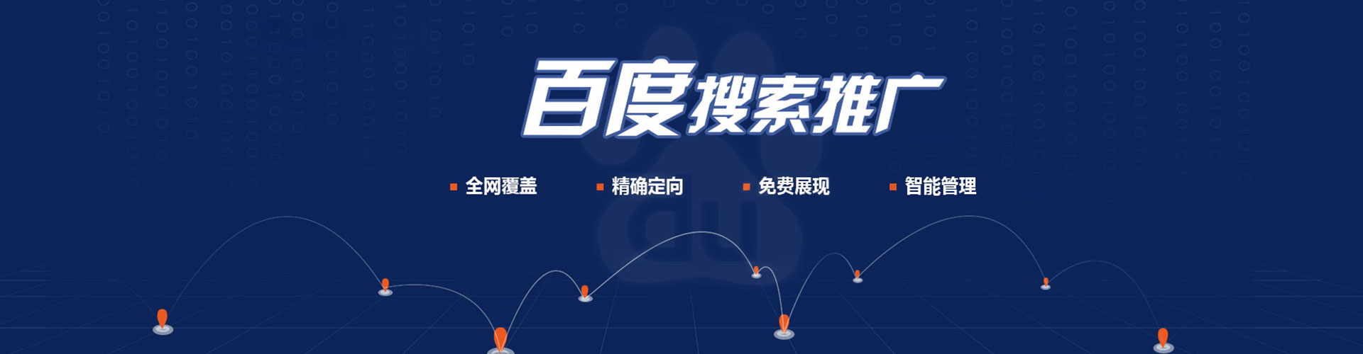 渌口百度优化推广